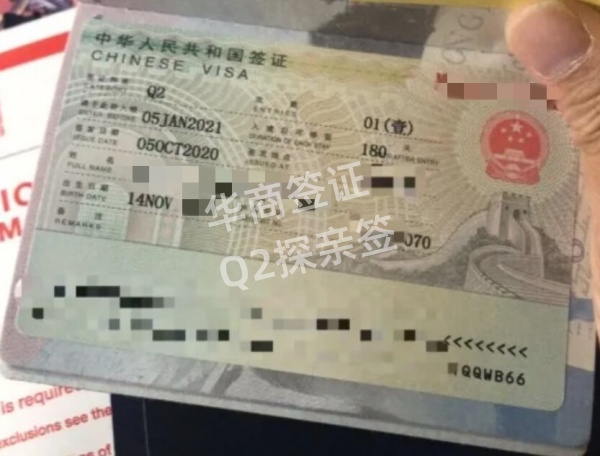 菲律賓申請Q2探親簽證帶什么(Q2探親簽怎么辦理)