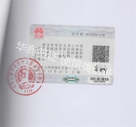 菲律賓雙認(rèn)證<strong>流程</strong>(雙認(rèn)證詳細(xì)攻略及注意事項(xiàng))