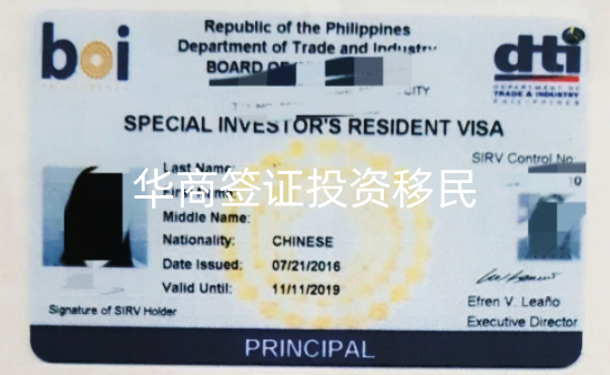 菲律賓投資移民簽證怎么辦理流程（投資移民的優(yōu)勢(shì)）
