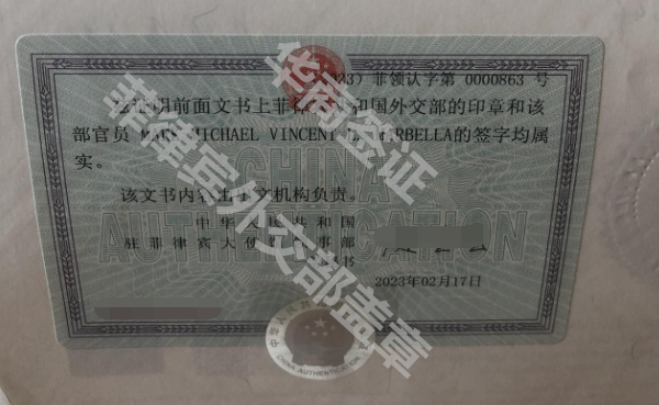 菲律賓海牙認(rèn)證是什么?海牙認(rèn)證的優(yōu)勢(shì)是什么