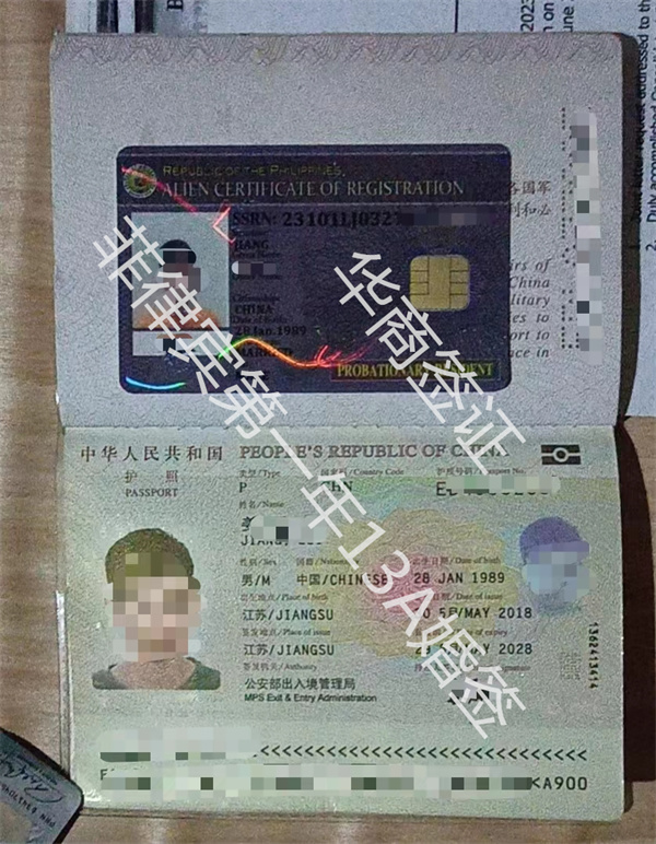 菲律賓13A結(jié)婚簽證要怎么辦(申請周期要幾天)