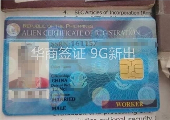 去菲律賓做工作簽證需要什么(工作簽證辦理流程)
