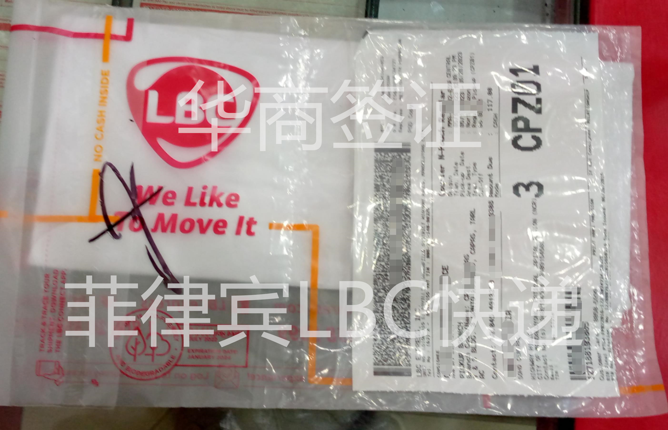 菲律賓寄回國