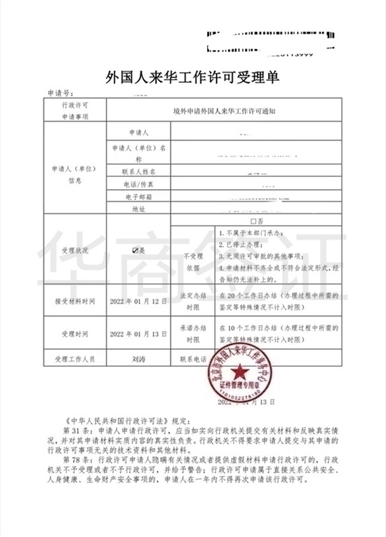 辦理步驟是什么樣的