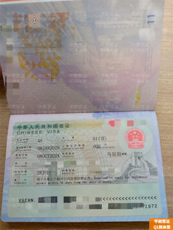 菲律賓入華探親簽證申請(qǐng)需要什么材料(周期要幾天)