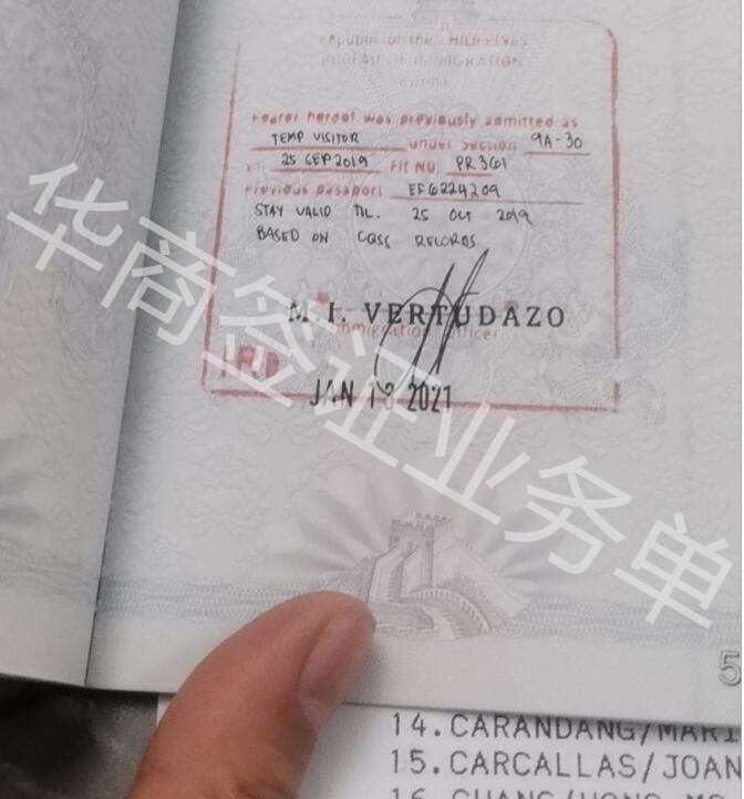 菲律賓的旅行證丟失了應該去哪里補辦？